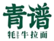 青谱