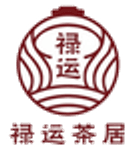 禄运茶居