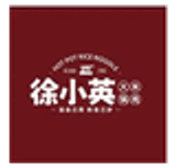 徐小英